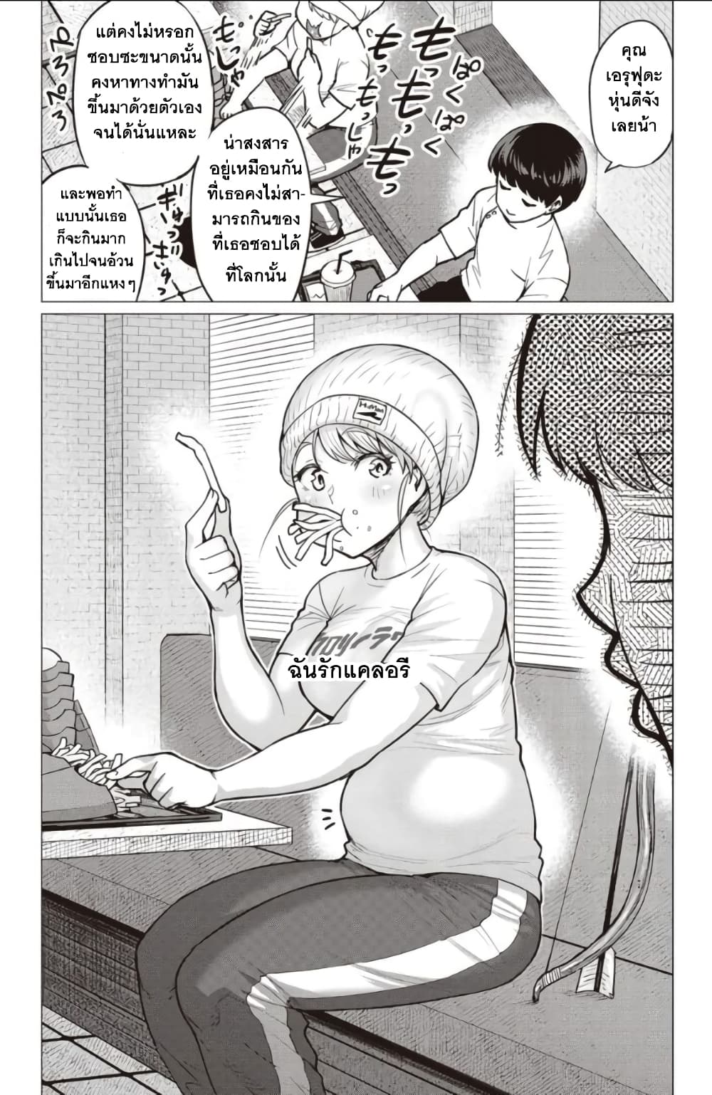 Elf-san wa Yaserarenai 1-1