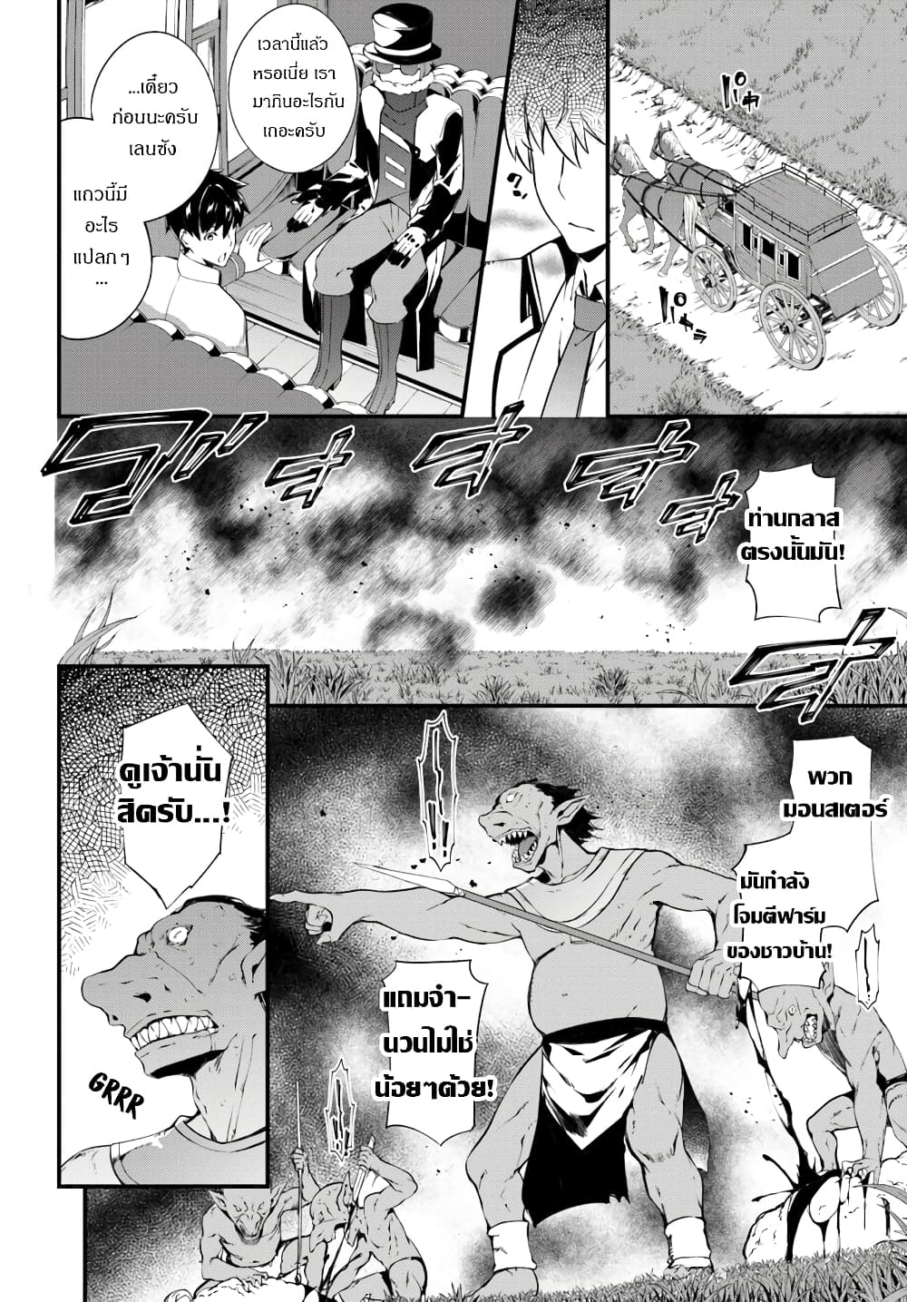 Hagure Seirei Ino Shinsatsu Kiroku ~Seijo Kishi-dan to Iyashi no Kamiwaza~ 3-3