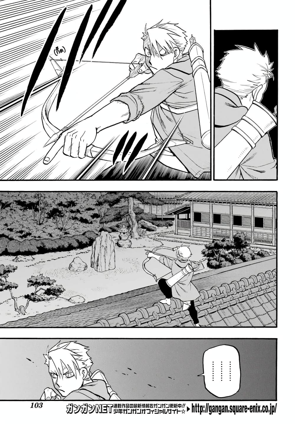 Yomi no Tsugai 8-จิตมุ่งช่วย และ จิตมุ่งฆ่า
