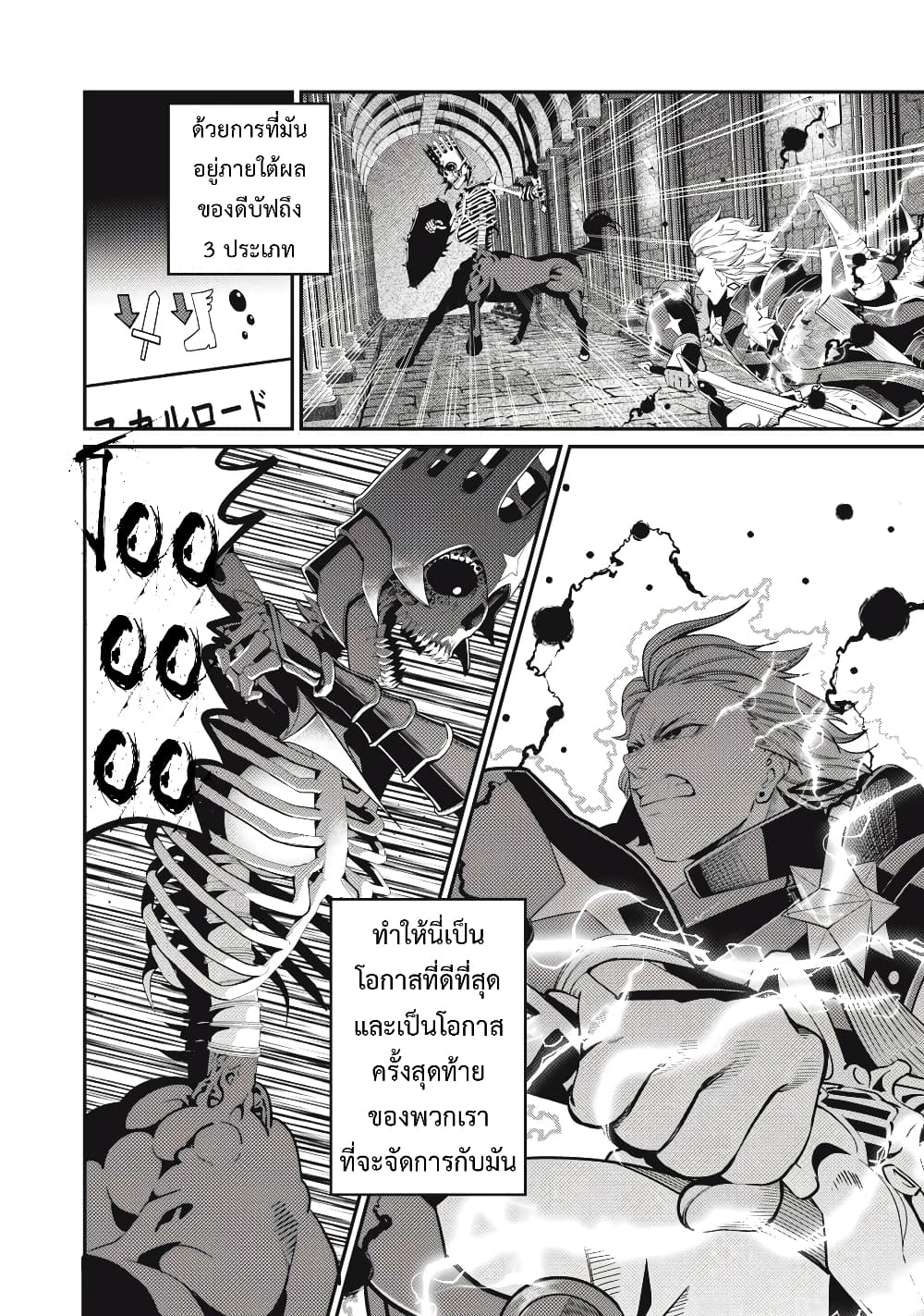 Tsuihou Sareta Tenshou Juu Kishi wa game Chishiki de Musou Suru 62-62