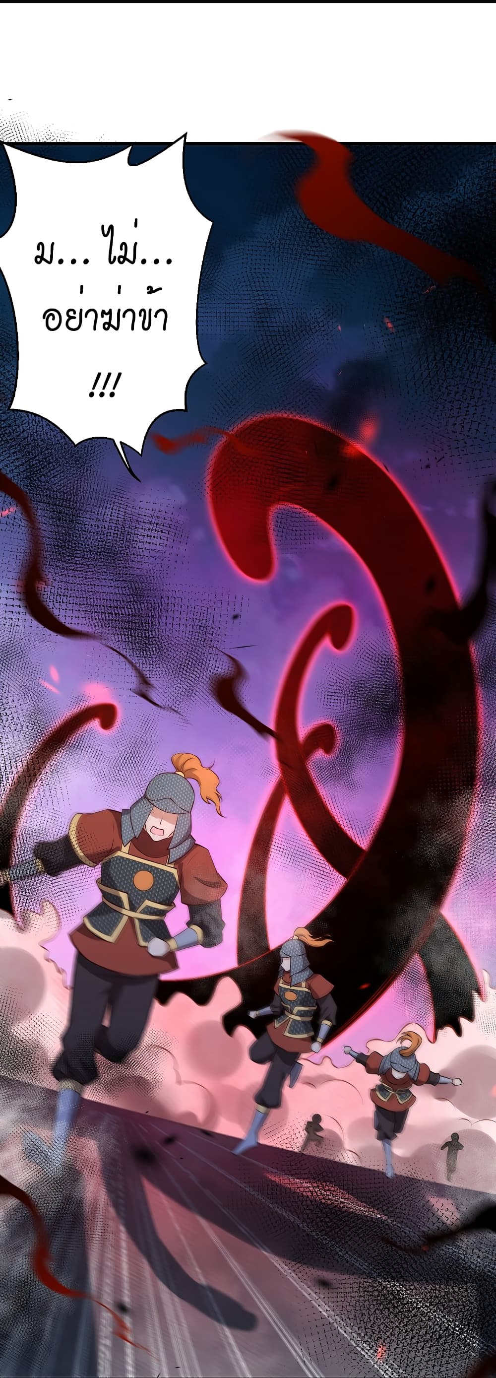 Against the Gods อสูรพลิกฟ้า 513-513