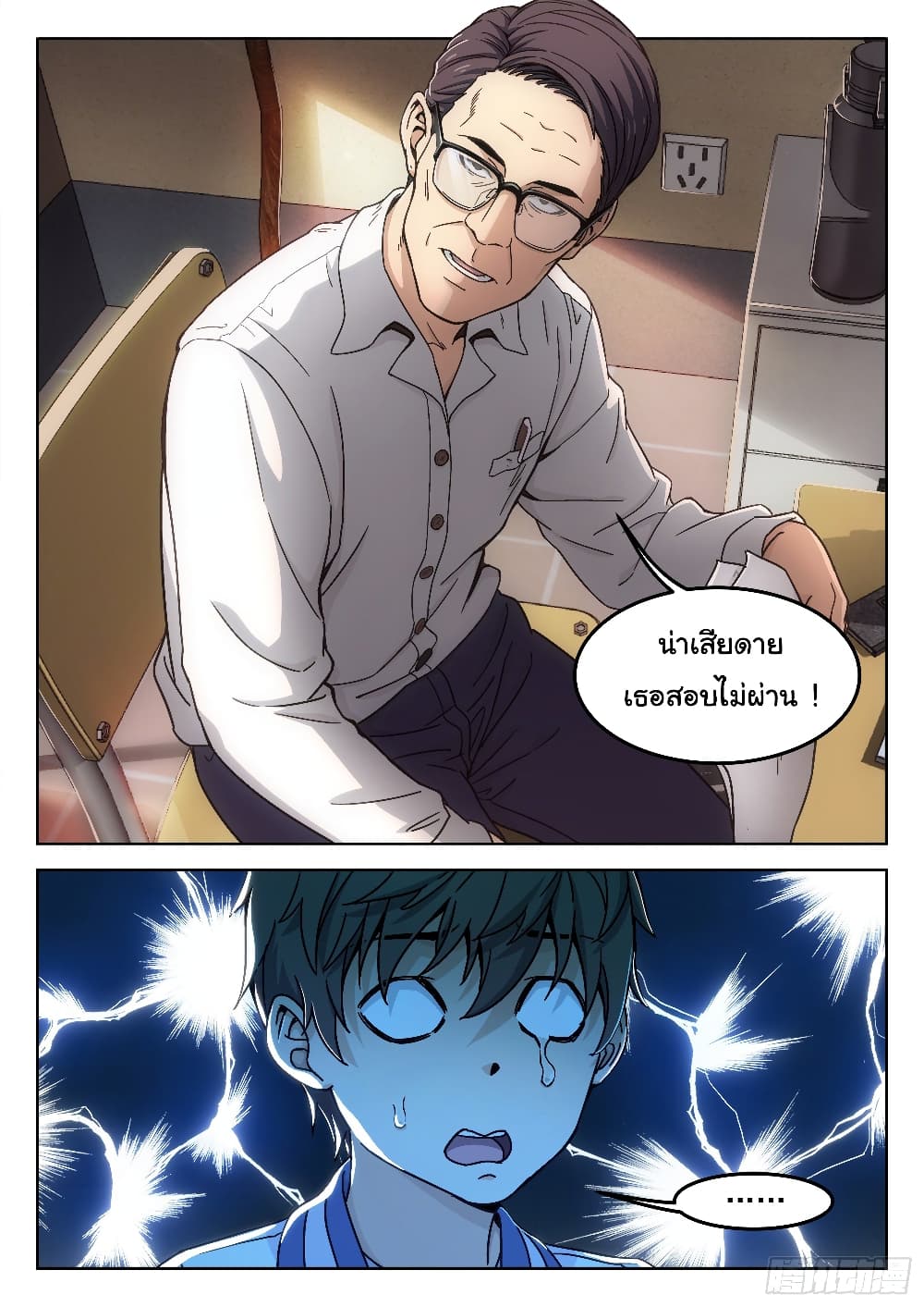 Beyond The Sky 1-1
