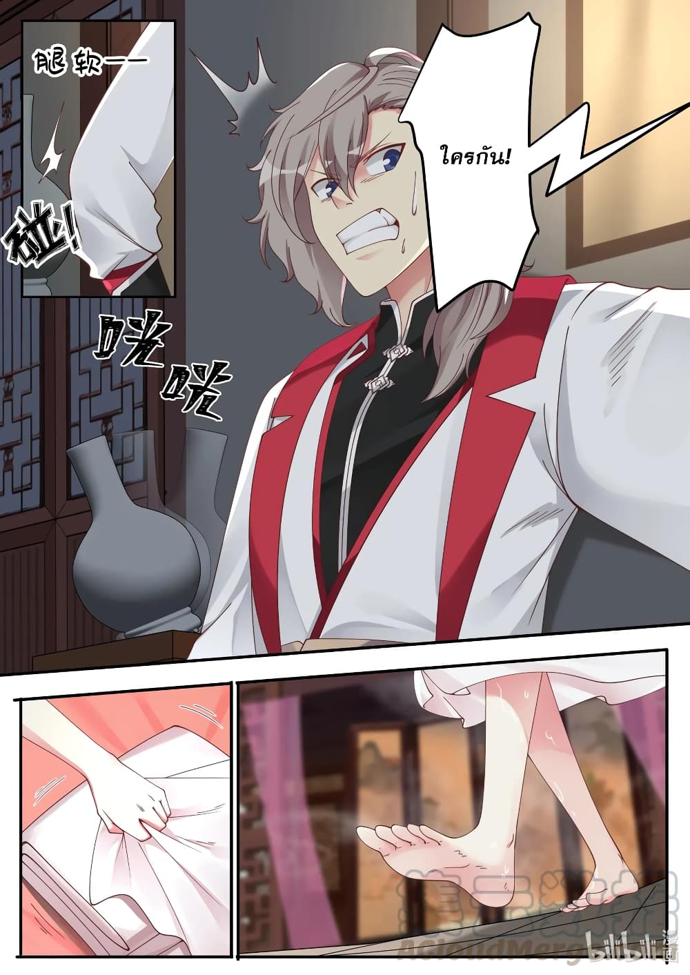 Martial God Asura 112-วางยา