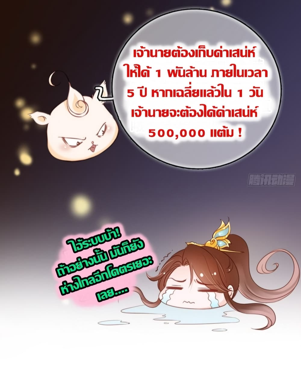 She Became the White Moonlight of the Sick King 26-26