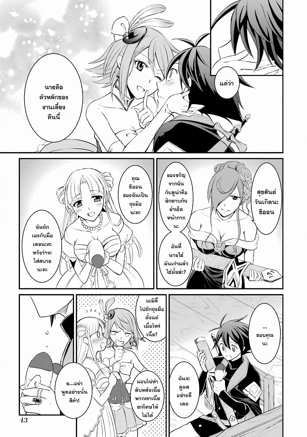 Shikkoku Tsukai No Saikyou Yuusha ~ Nakama Zenin Ni… No De Saikyou No Mamono To Kumimasu 1-1