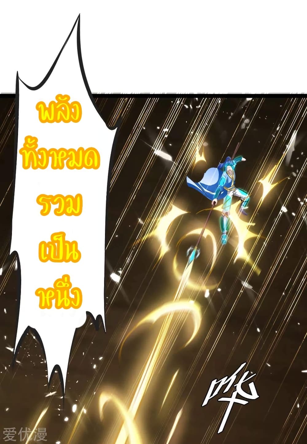 Strongest Leveling 194-194