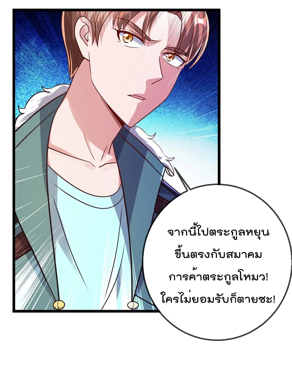 Rebirth Earth Immortal Venerable การหวนคืนของเซียนสวรรค์ 127-127