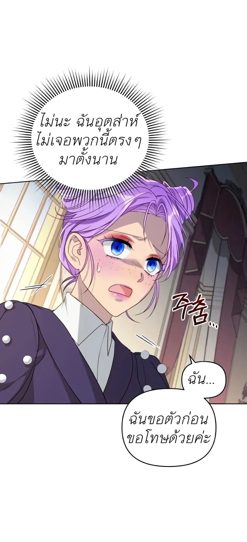 The Ugly Lady's Secret Pouch 3-3