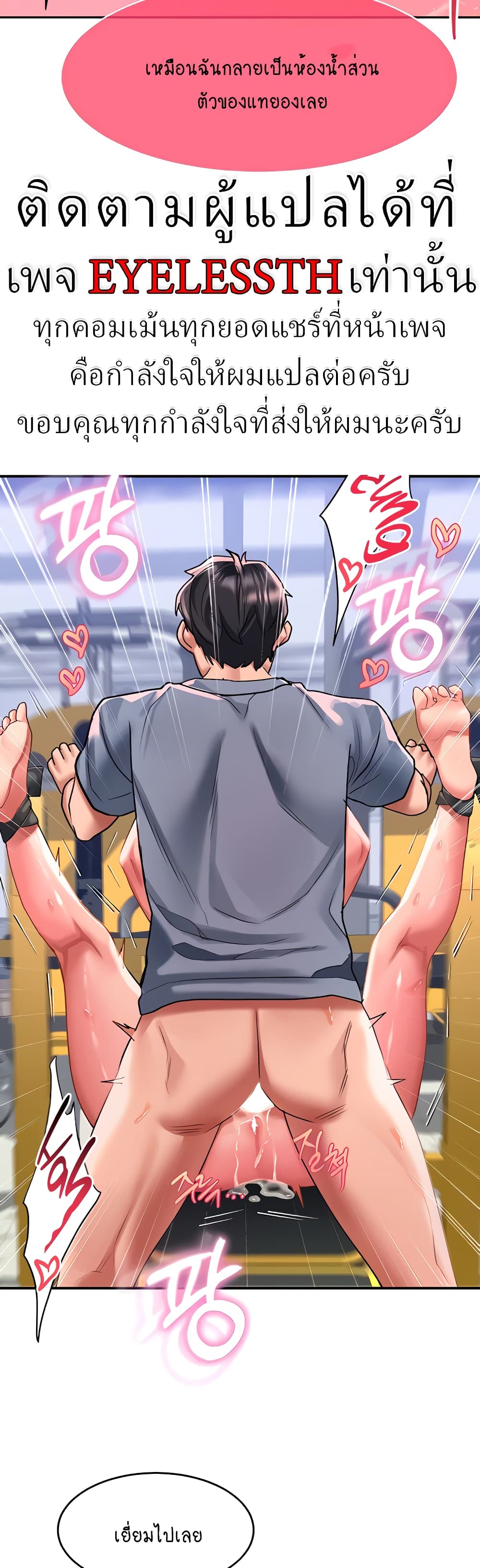 Unlock Her Heart 46-46