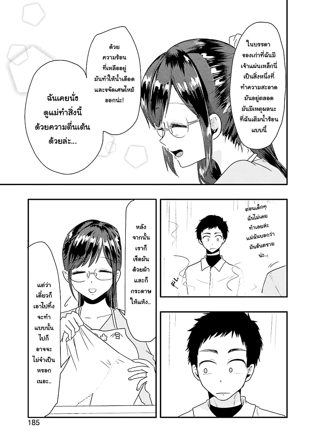 Yakumo-san wa Edzuke ga Shitai. 40-ซี่~ ปาร์ตี้☆กระทะร้อน