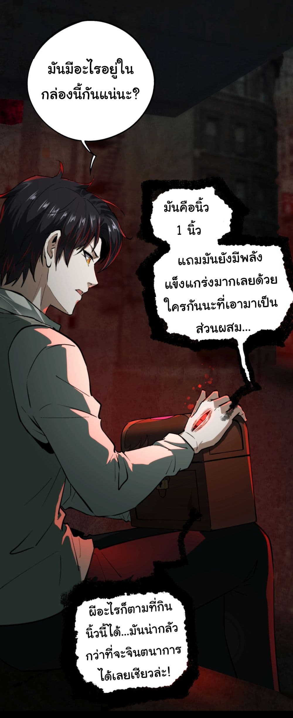I Play the Horror World as a Simulation Game 14-14