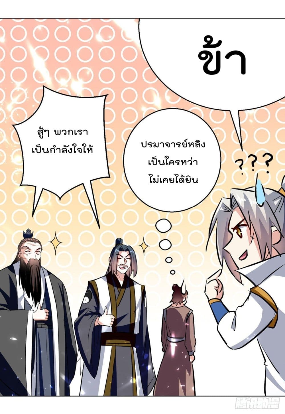 Emperor LingTian จักรพรรดิหลิงเทียน 167-167
