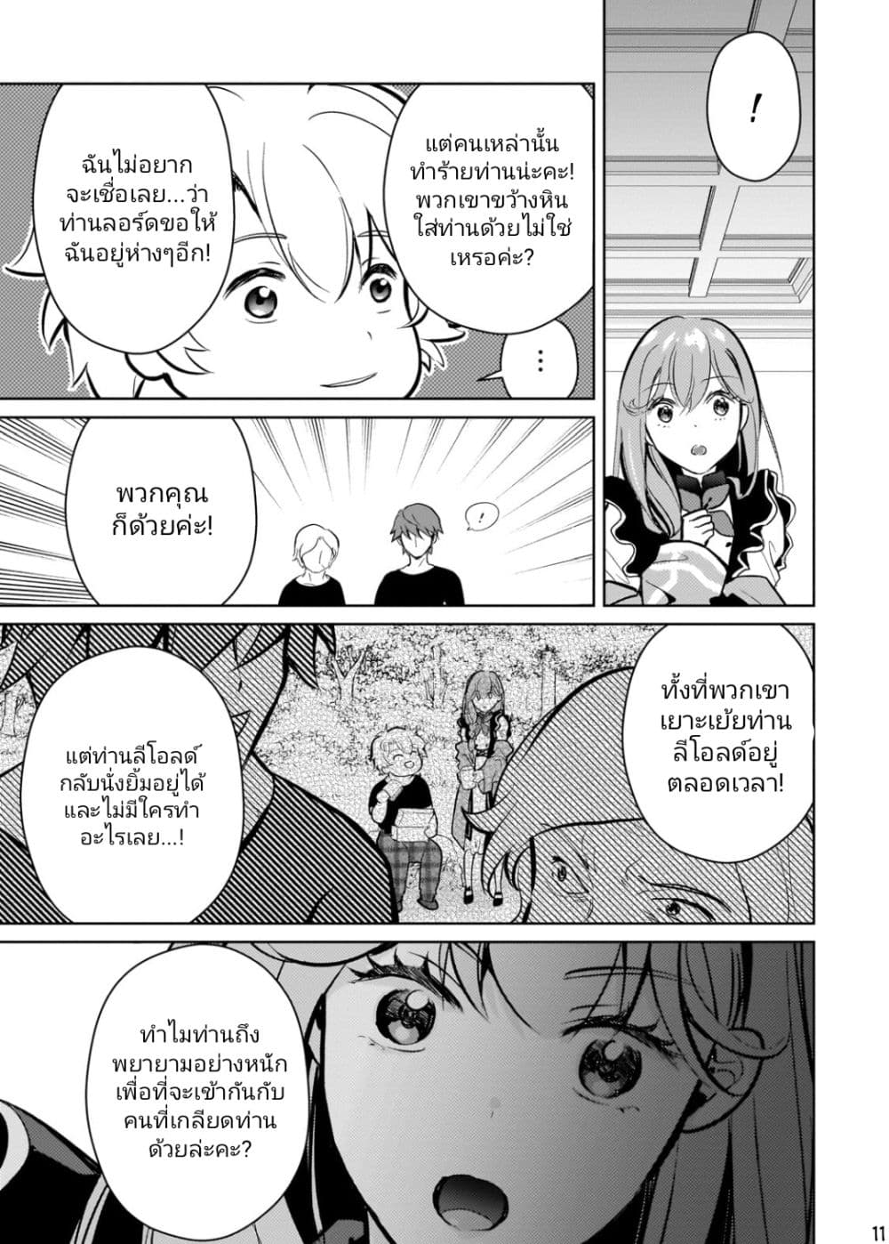 Eroge Tensei: Unmei ni Aragau Kane Buta Kizoku no Funtouki 8-8