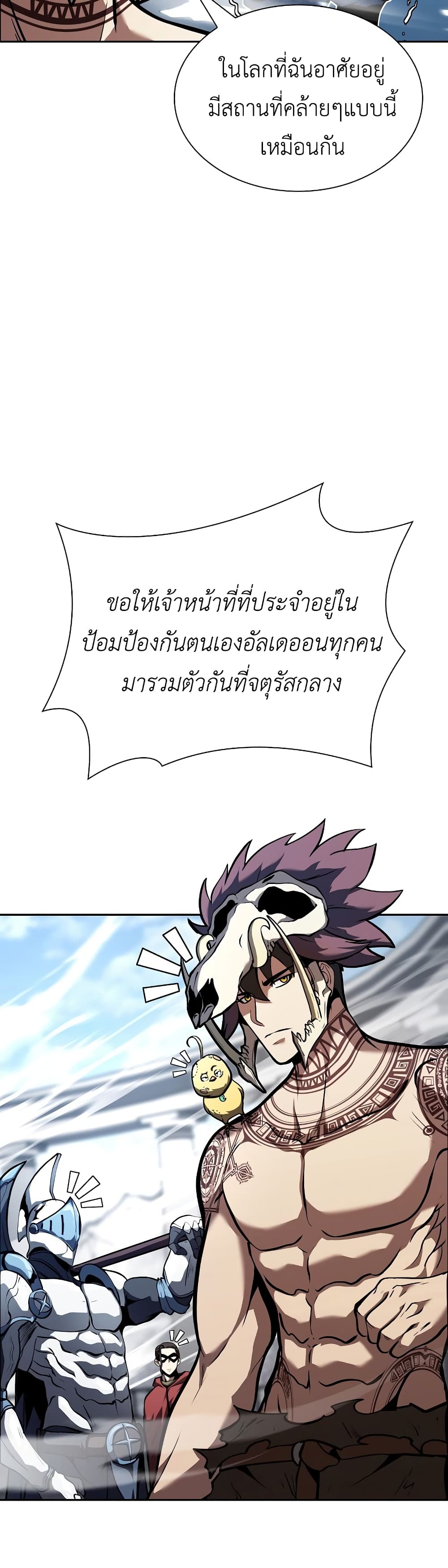 I Returned as an FFF-Class Witch Doctor 37-37