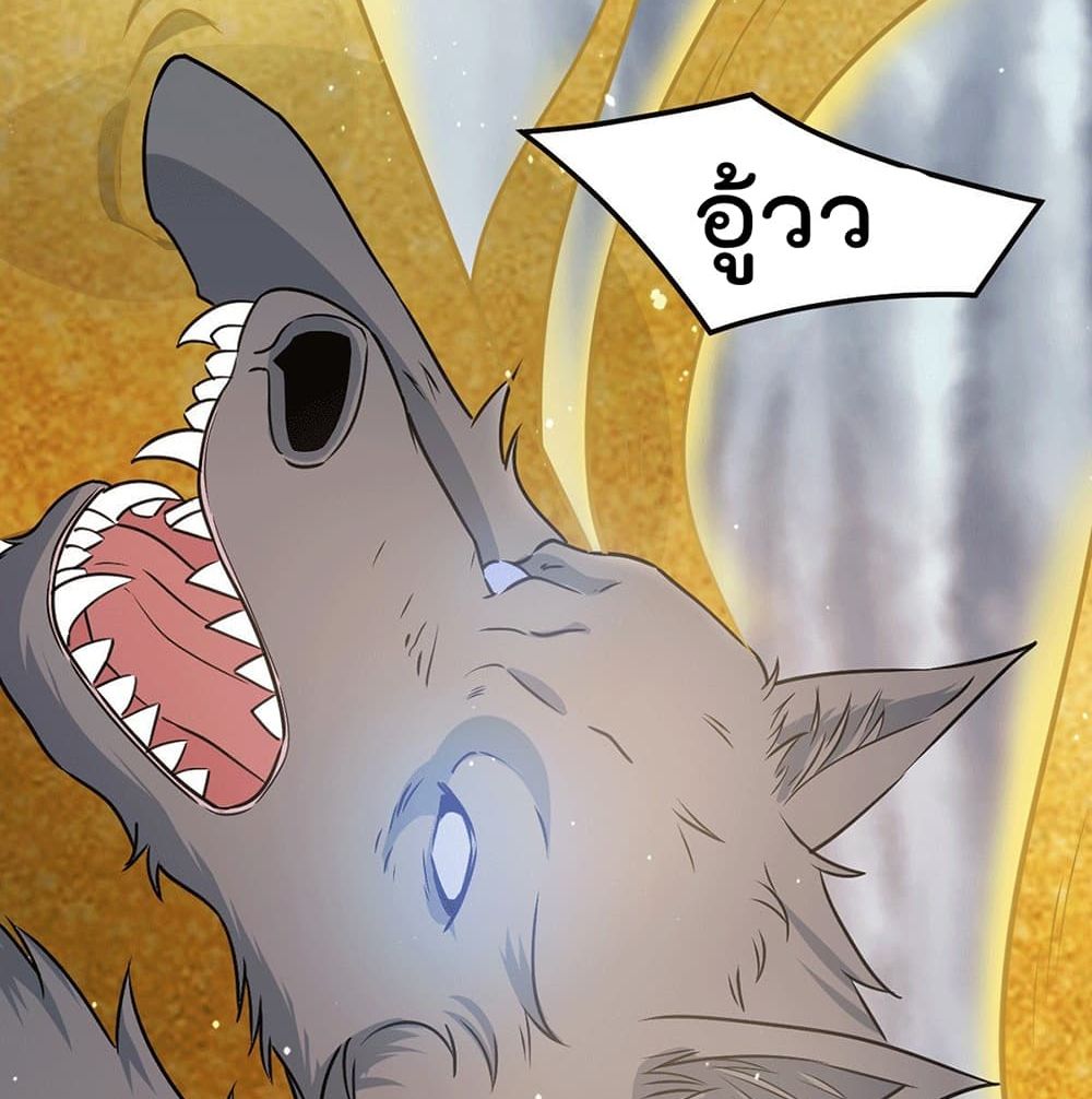 Immortal King of City ราชาอมตะแห่งนคร 216-216