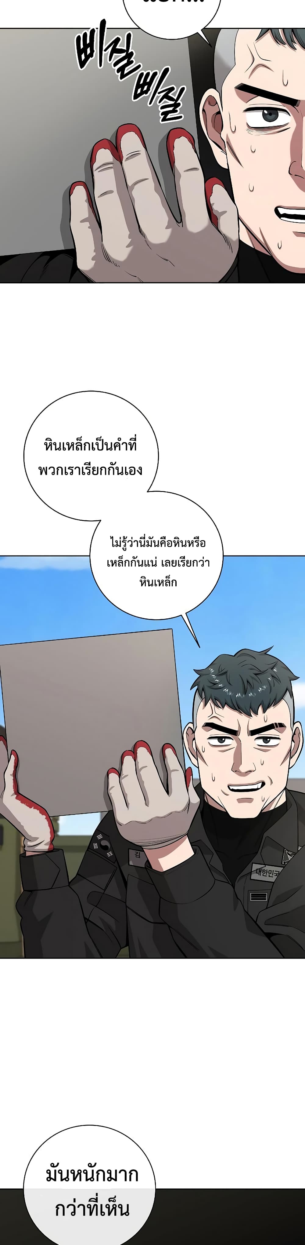 The Dark Mage’s Return to Enlistment 24-24