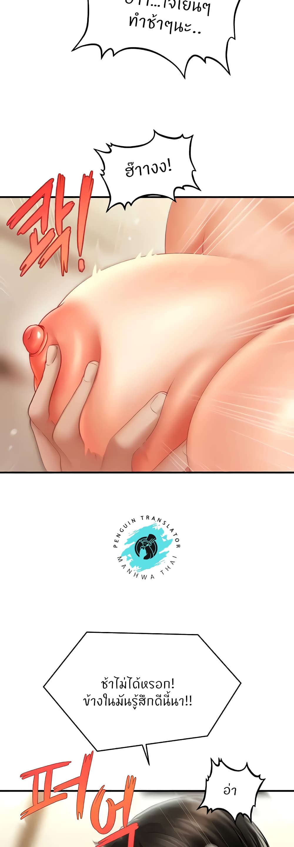 How to Conquer Women with Hypnosis 23-23