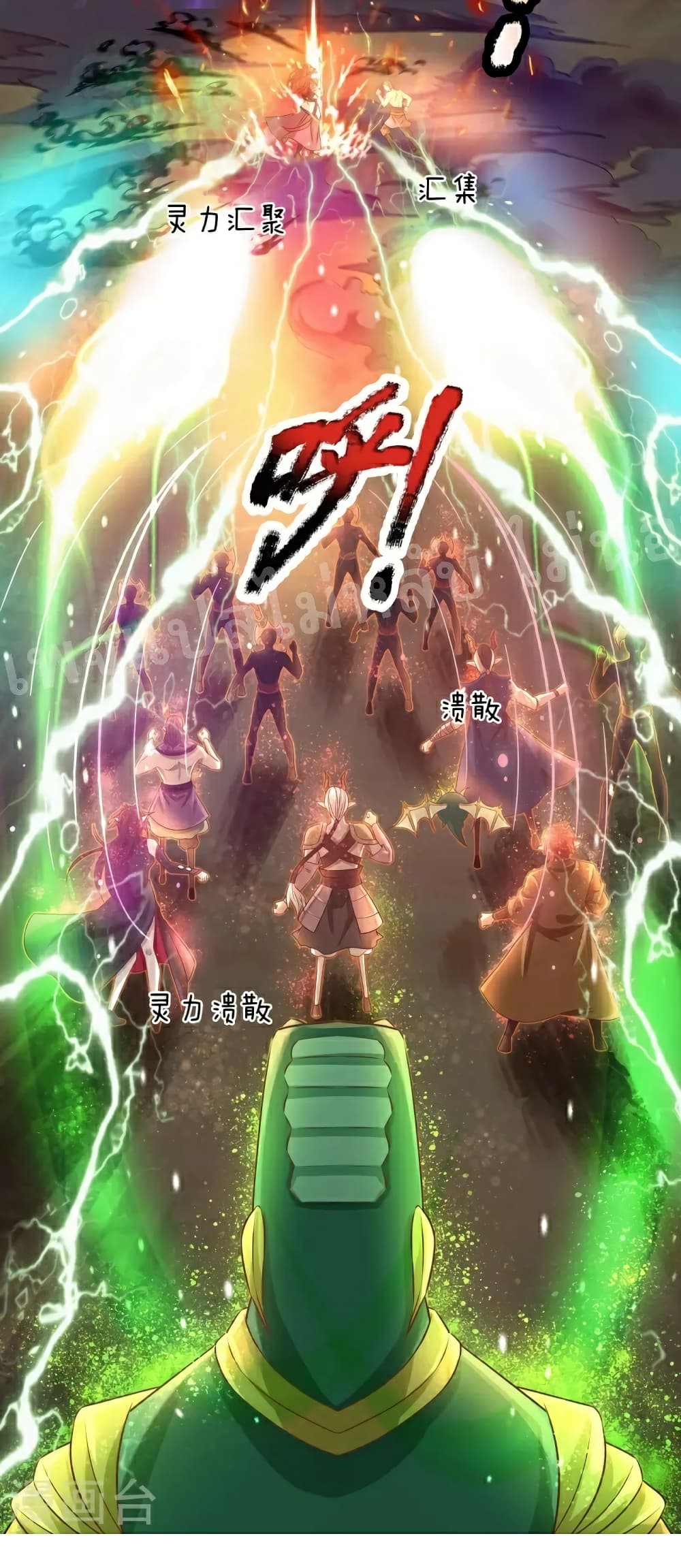 Ultimate Demon King System สุดยอดระบบเจ้าราชันย์ปีศาจ 108-108