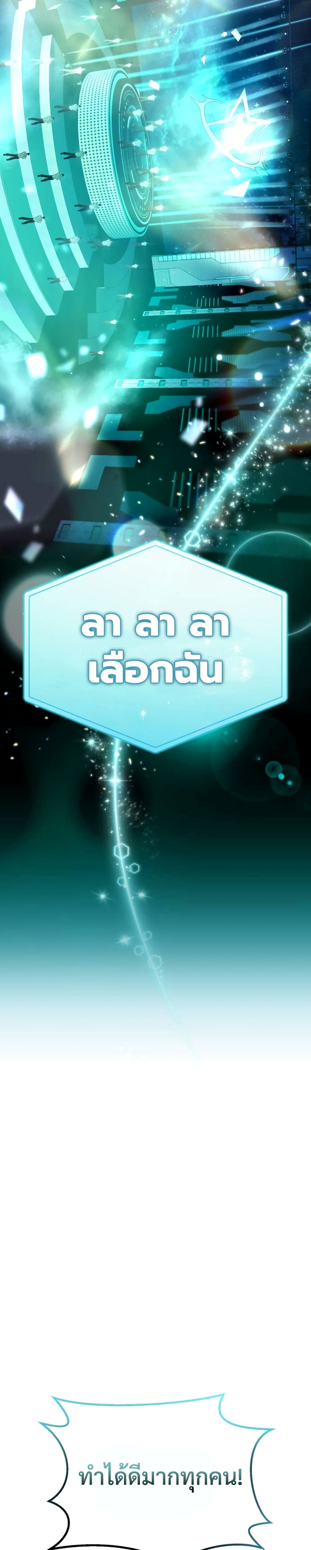 I Became the Youngest Member of Top Idol 12-12
