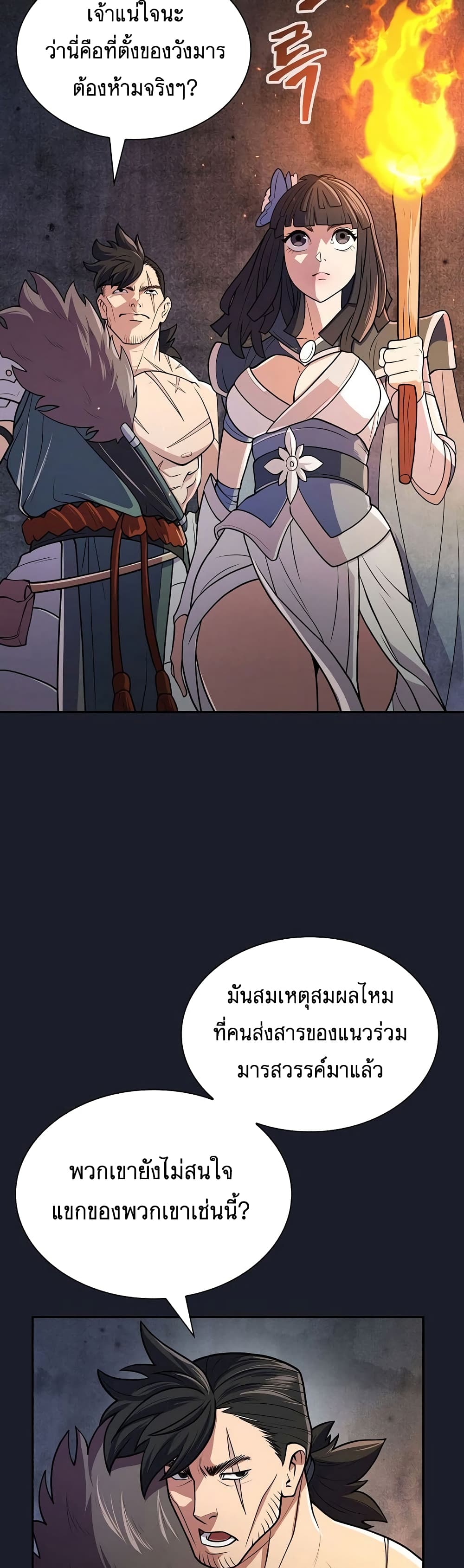Sword Demon Island 13-13
