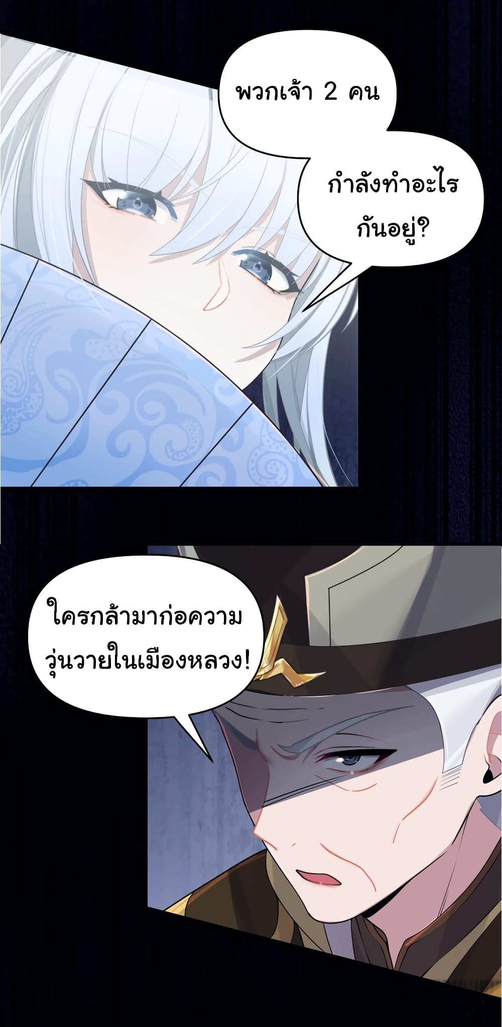 The Lady Is Actually the Future Tyrant and Empress 23-23