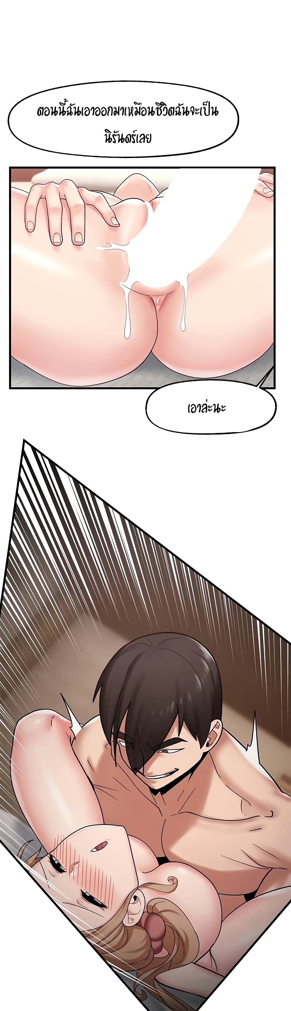 Absolute Hypnosis in Another World 31-31