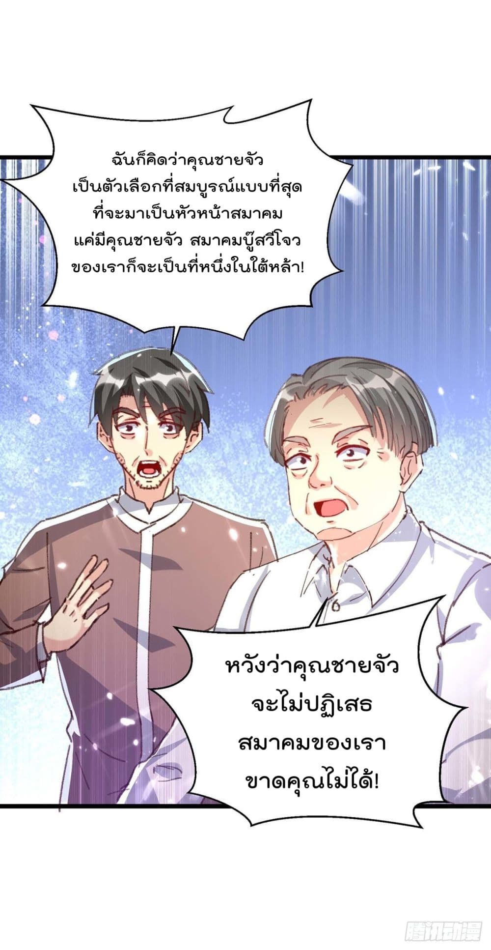 Rebirth Abandoned Less Return การเกิดใหม่ของจักรพรรดิเซียน 160-160