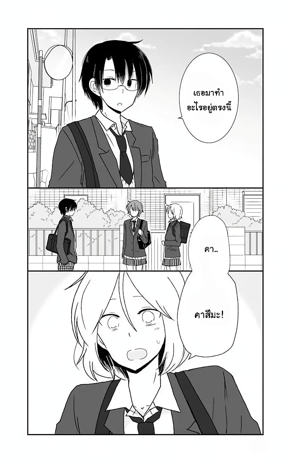 Shishunki Bitter Change 38-โอซึกะซังกับทาคาโอกะคุง