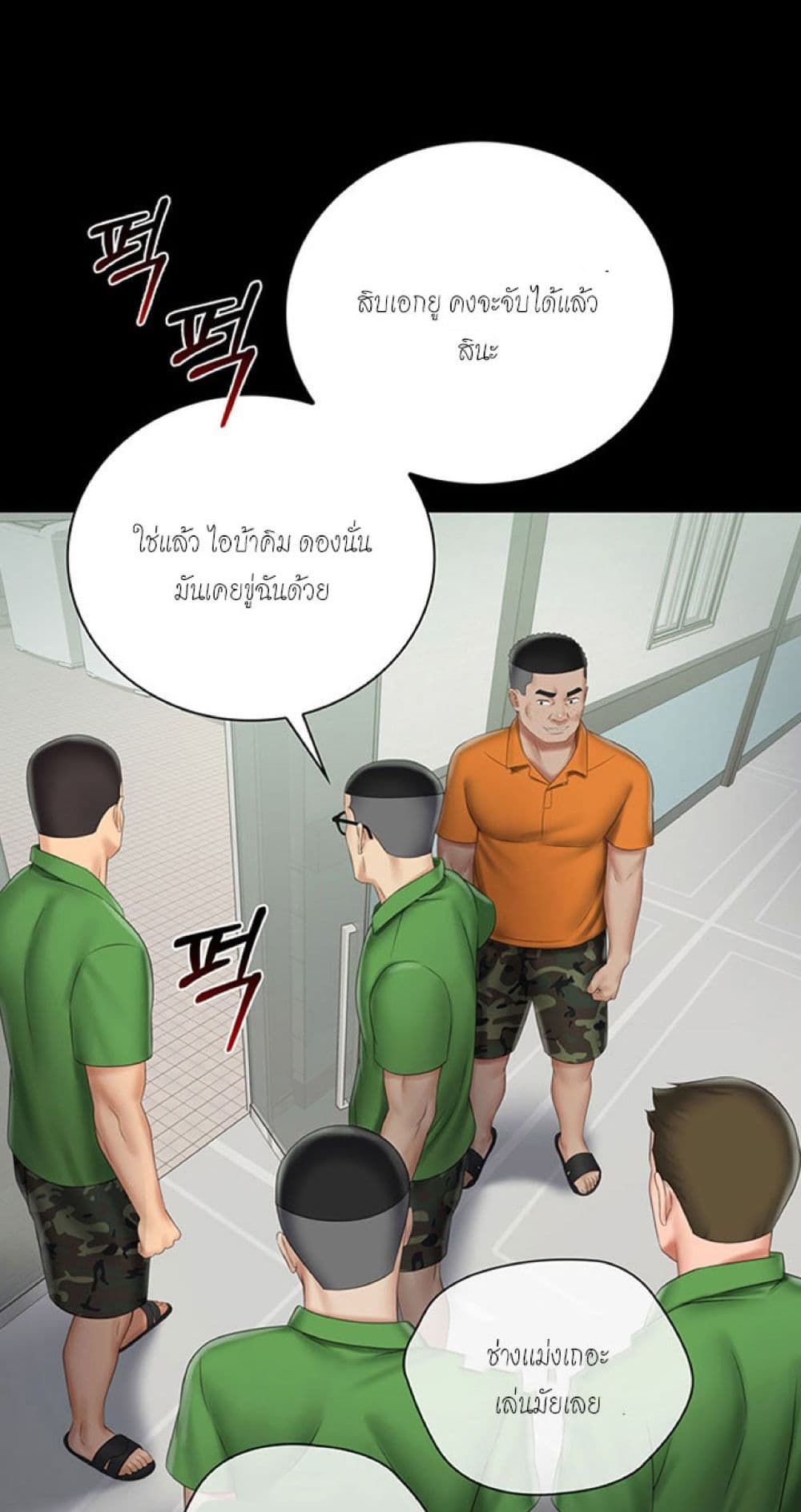Sister's Duty 43-43
