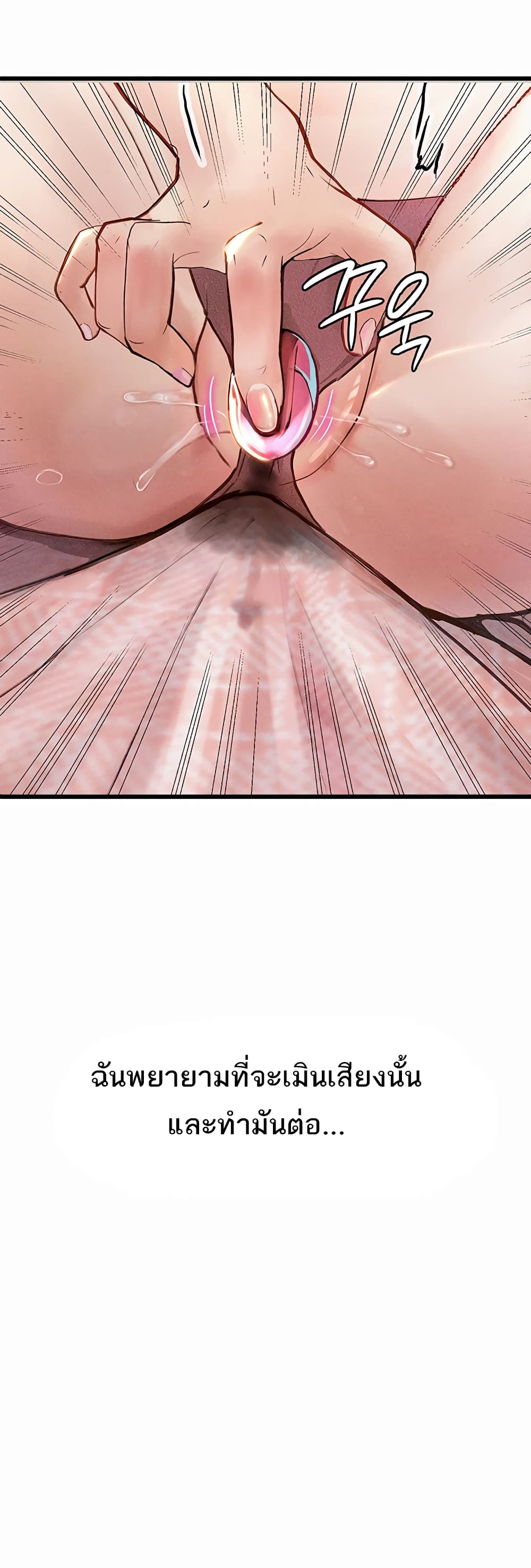 Story Corruption 2-2