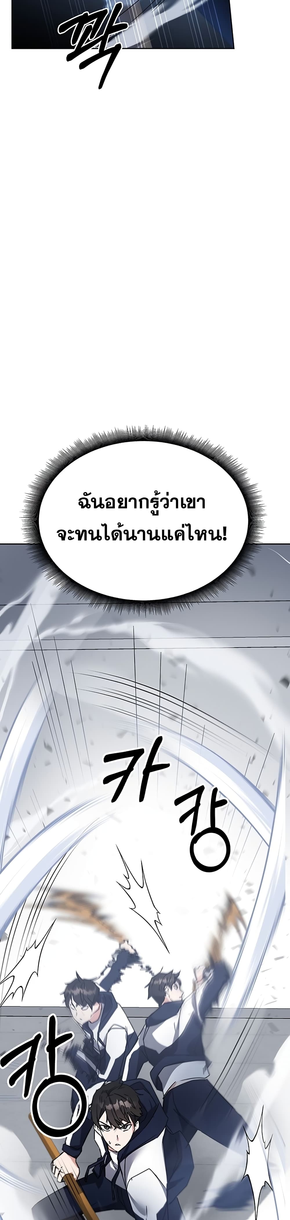 Transcension Academy 14-14