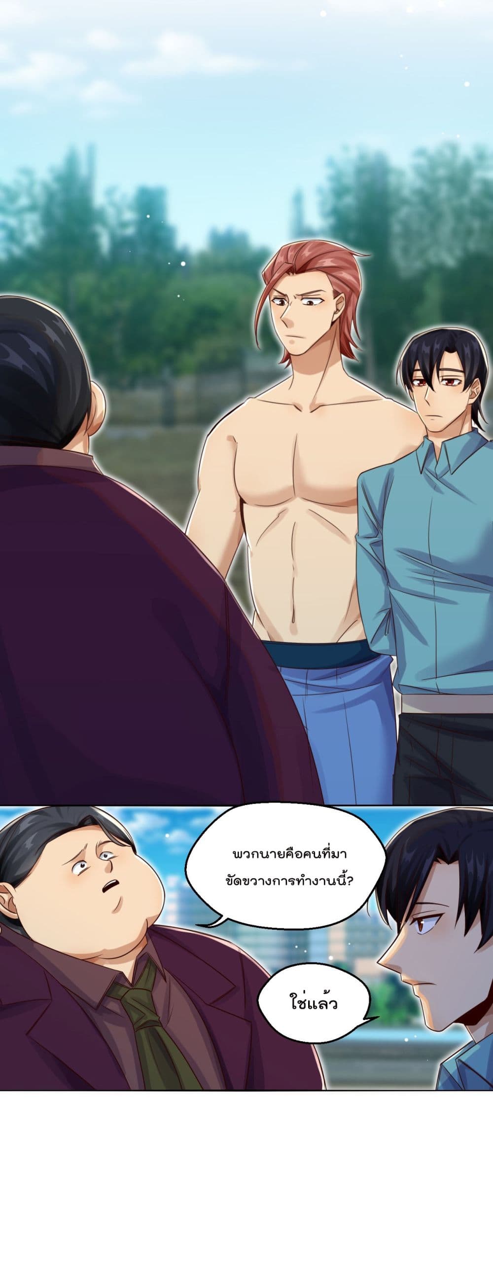 War of Ragnarok สงครามเทพ 26-26