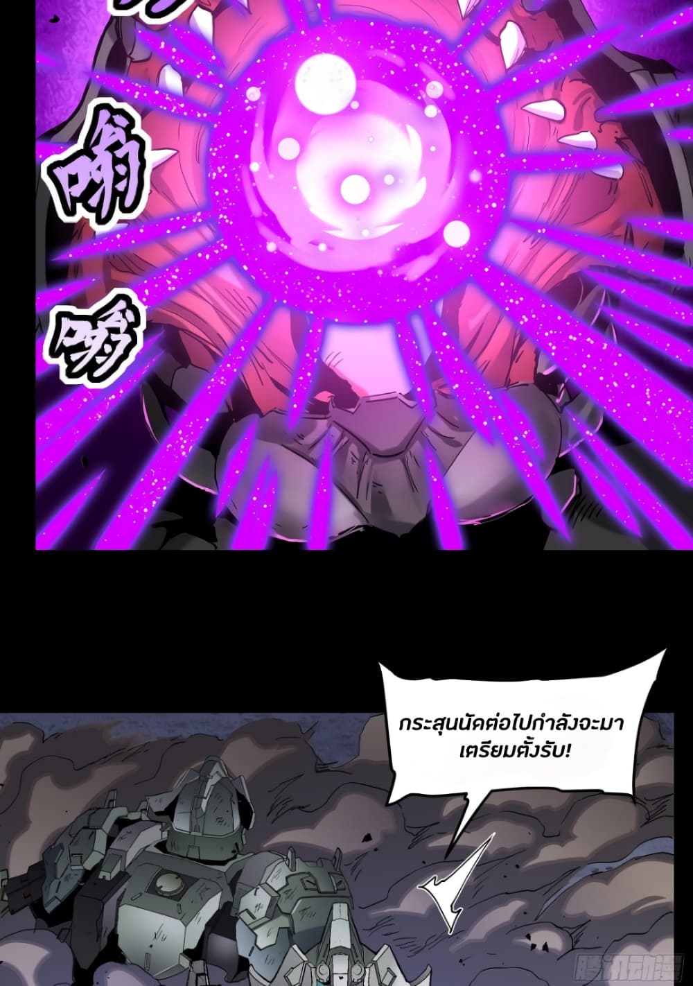 Legend of Star General 33-33