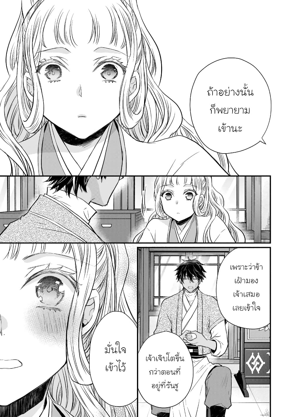 Gekkakoku Kiiden 41-41