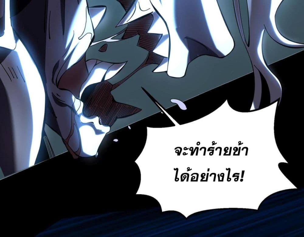 I Have Hundreds of Millions of Years of Cultivation ข้ามีพลังบำเพ็ญหนึ่งล้านปี 2-2