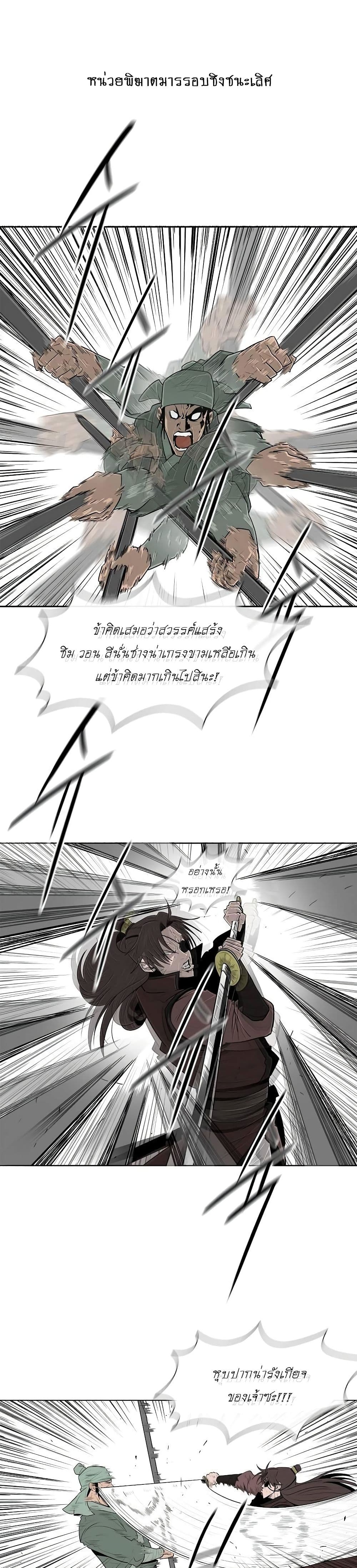 Legend of the Northern Blade 111-111