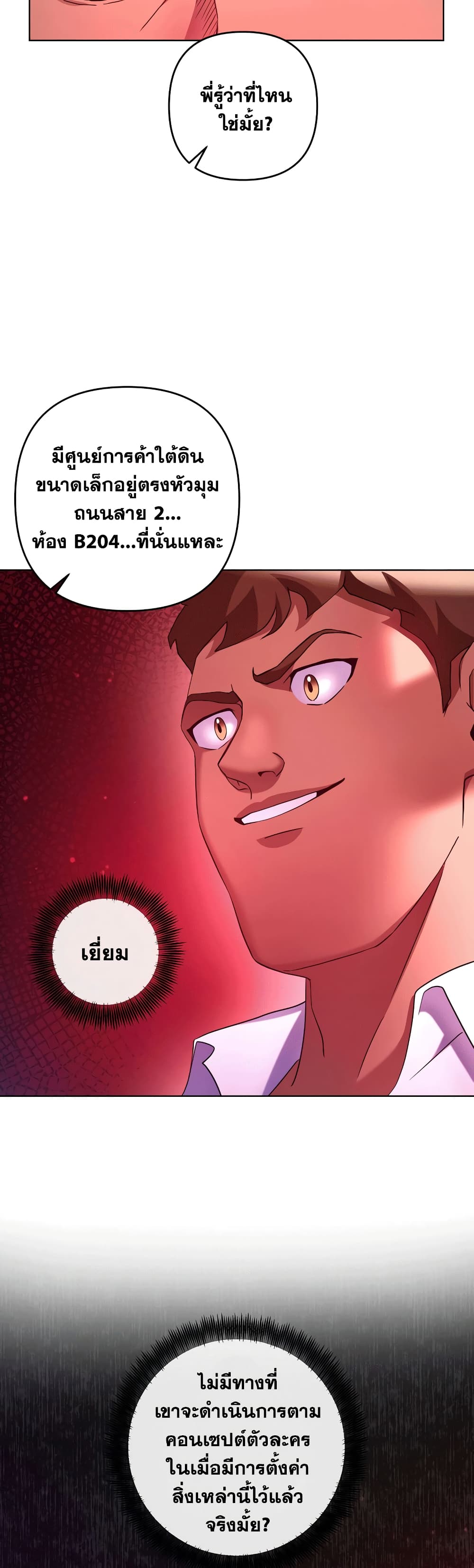 Surviving in an Action Manhwa 20-20