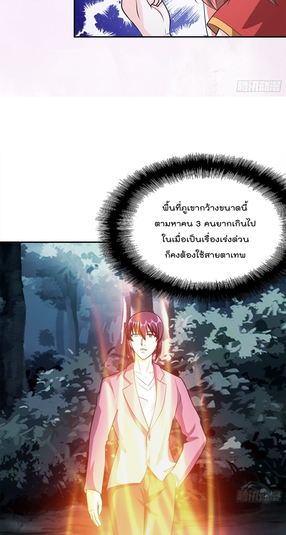 The Cultivators Guardian in The City ราชันเซียนผู้พิทักษ์แห่งนคร 99-99
