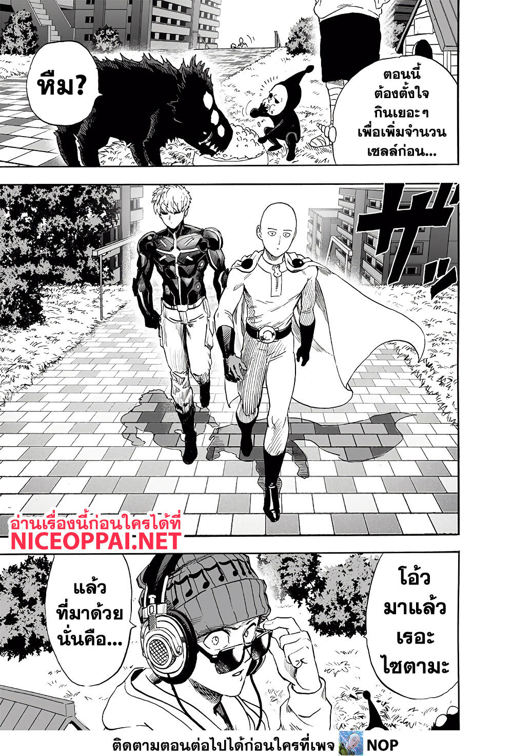 One Punch Man 188-ตีค่า