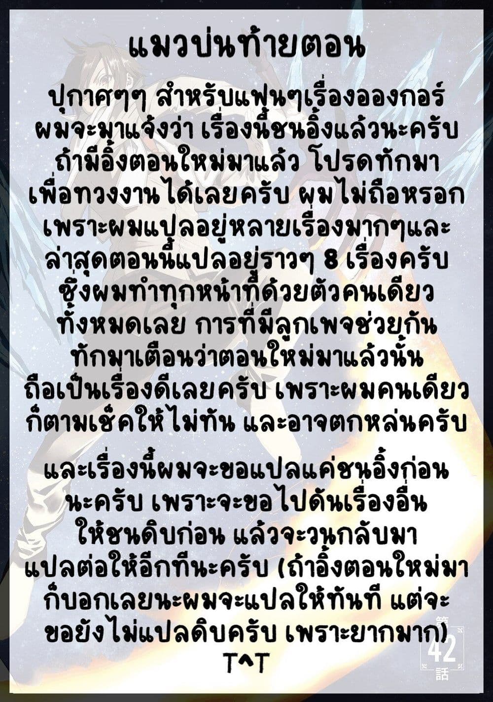 Sekai no Owari no Sekairoku อองกอร์ ล่าบันทึกวีรบุรุษสุดขอบโลก 49-49