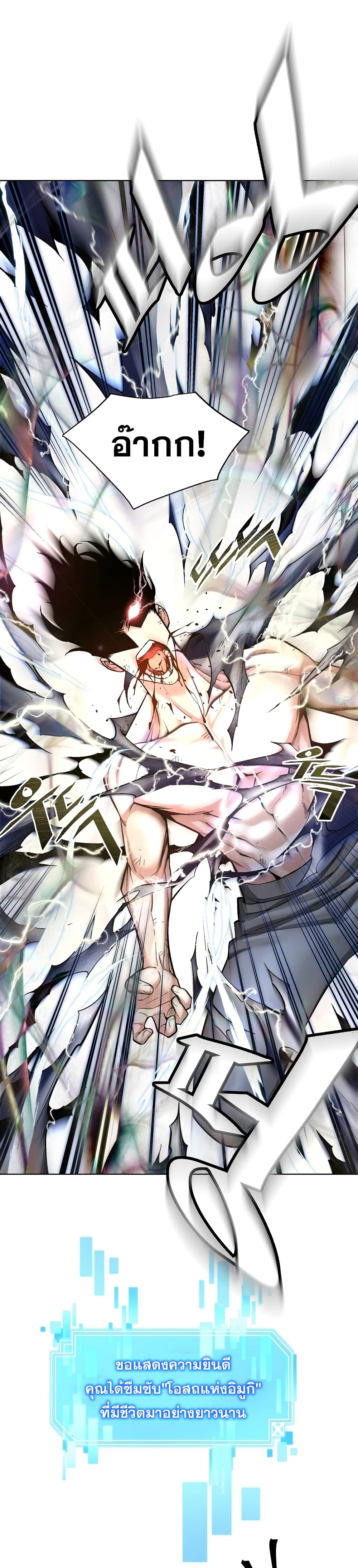 Heavenly Demon Instructor 17-17