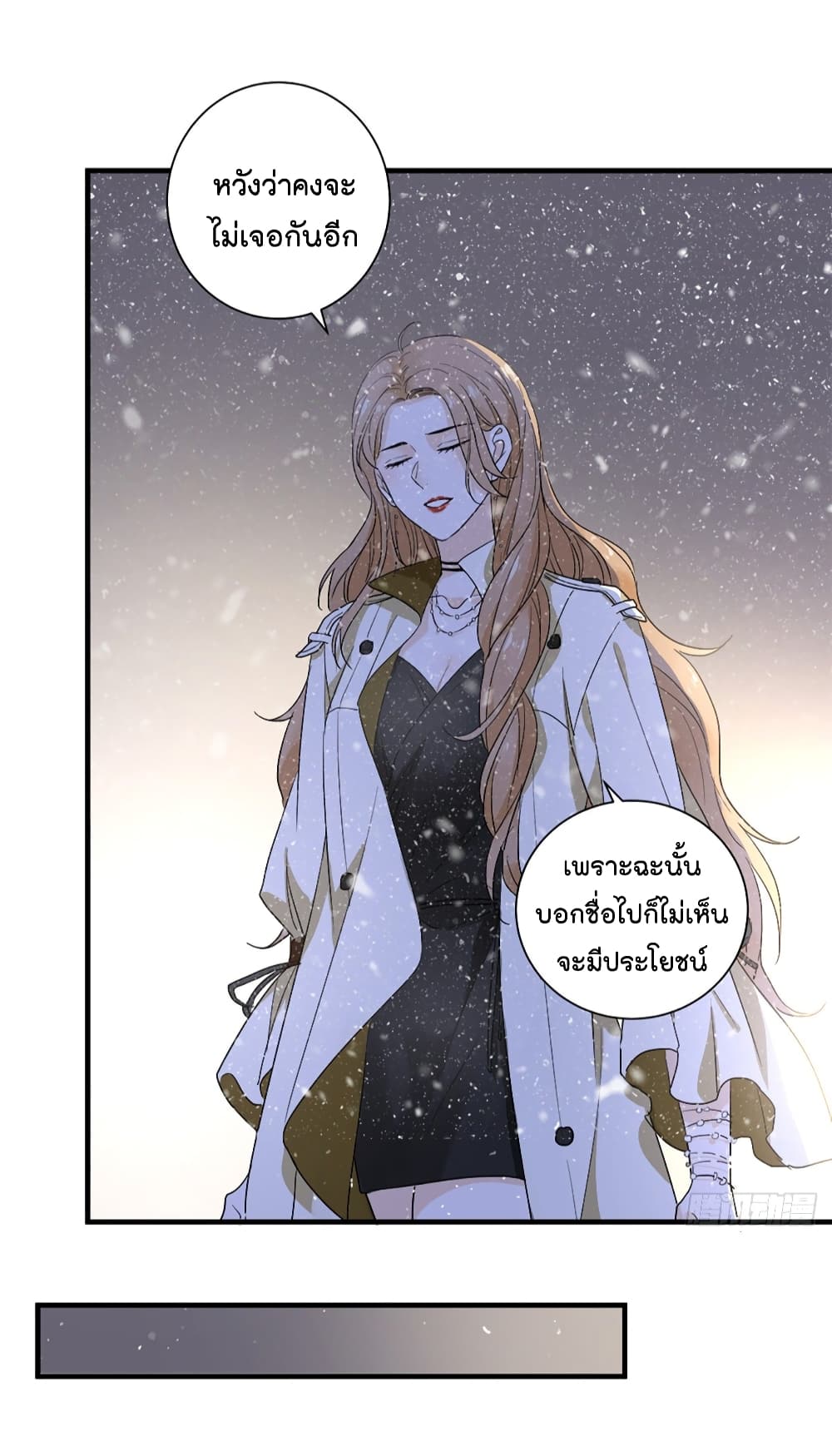 The Faded Memory ความทรงจำสีจาง 2-2