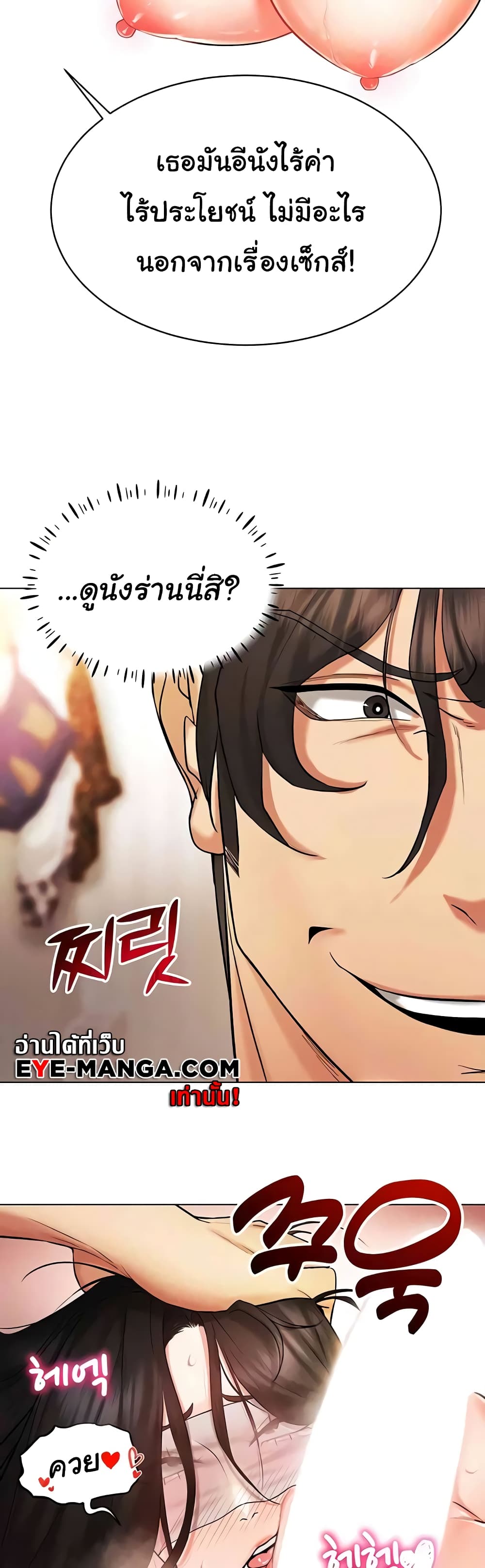 Using Eroge Abilities In Real Life 9-9