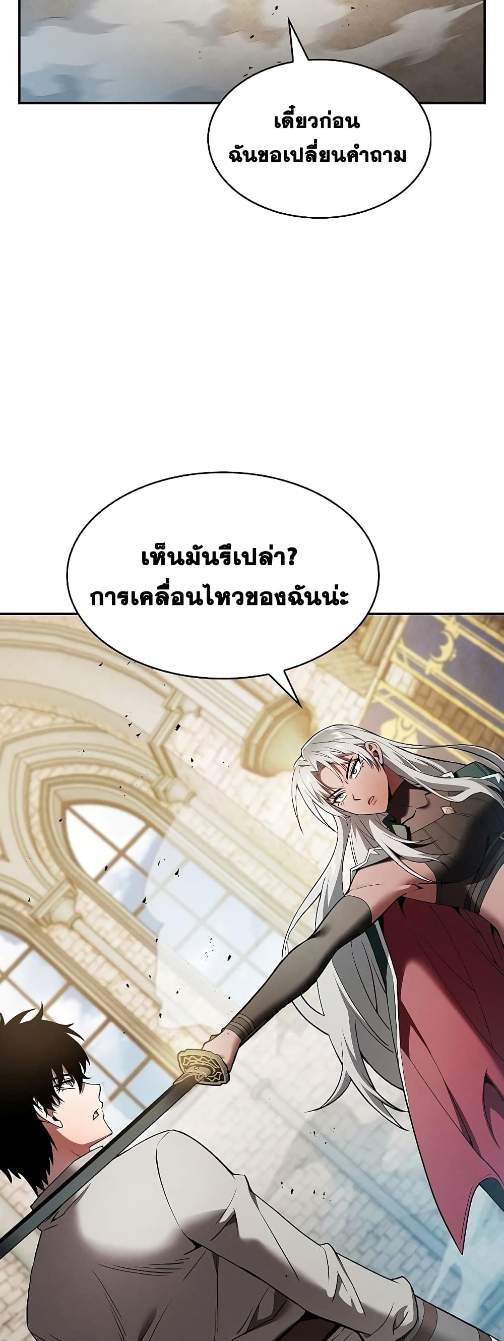 Academy’s Genius Swordmaster 12-12
