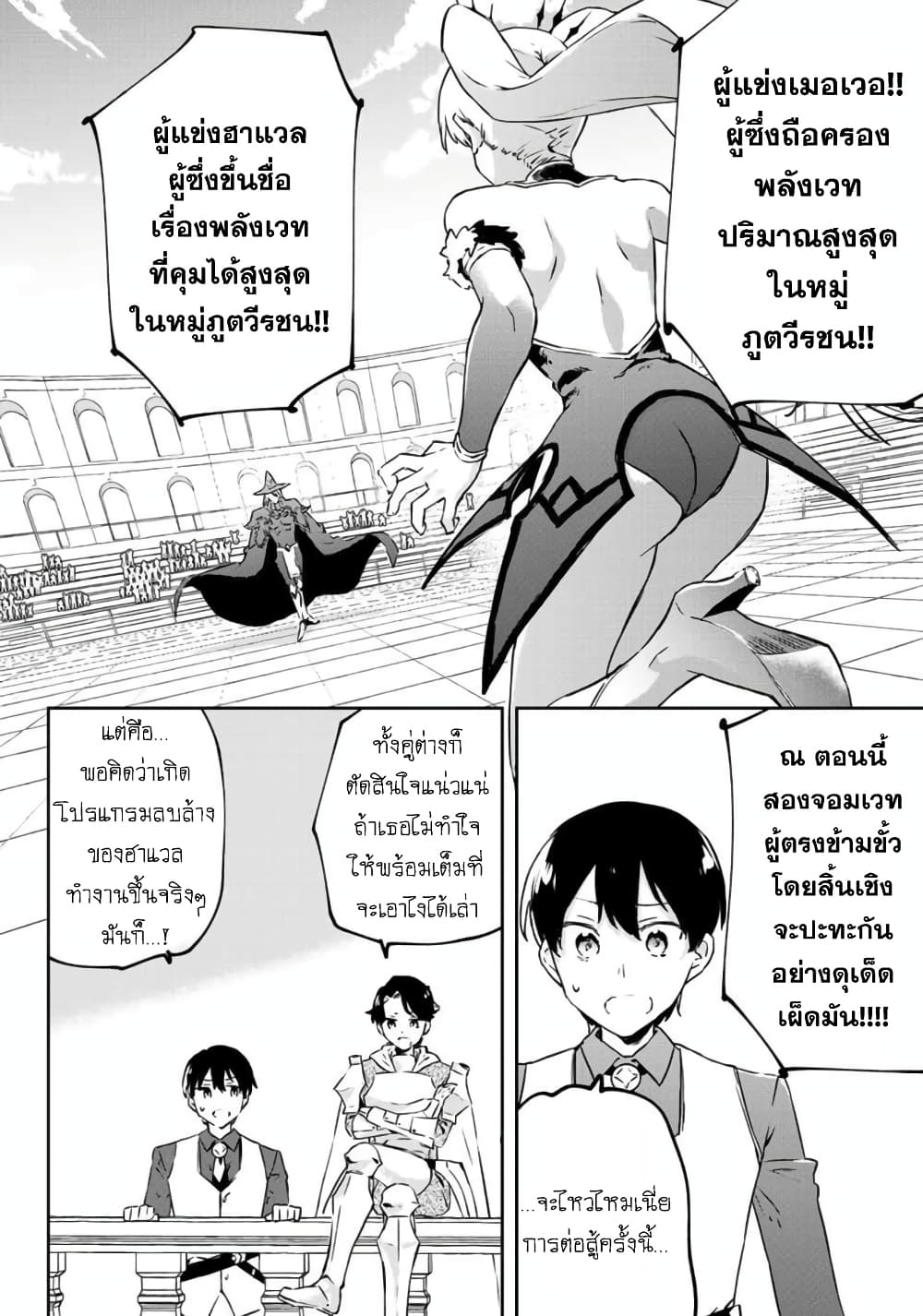 BLACK Kokka wo Tsuihou Sareta Kedo [Zenjidou Eirei Shoukan] ga Aru Kara Nani mo Komaranai 10-STAY GOLD