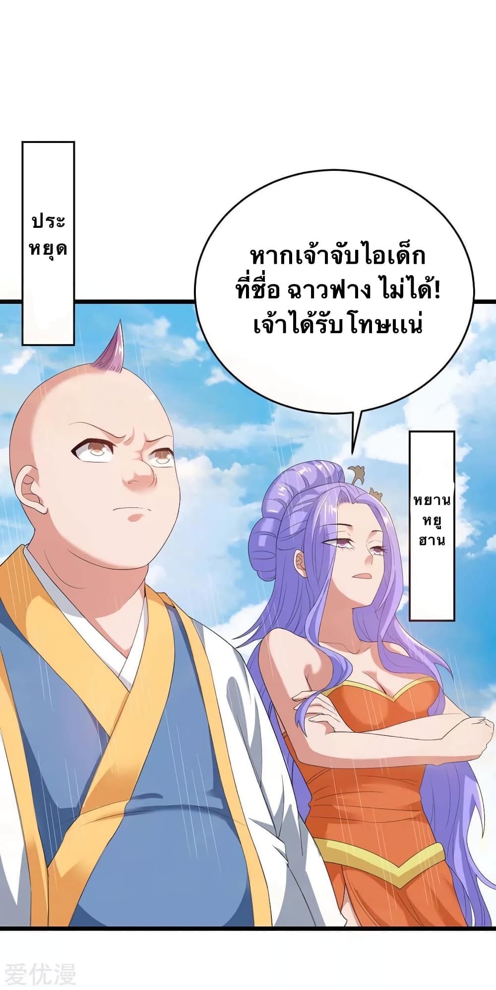 Strongest Leveling 157-157