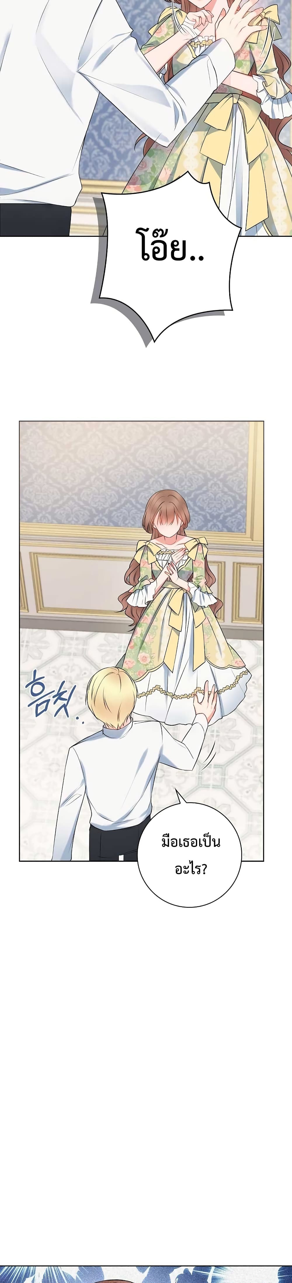 Sickly Husband’s Contractual Wife 7-7