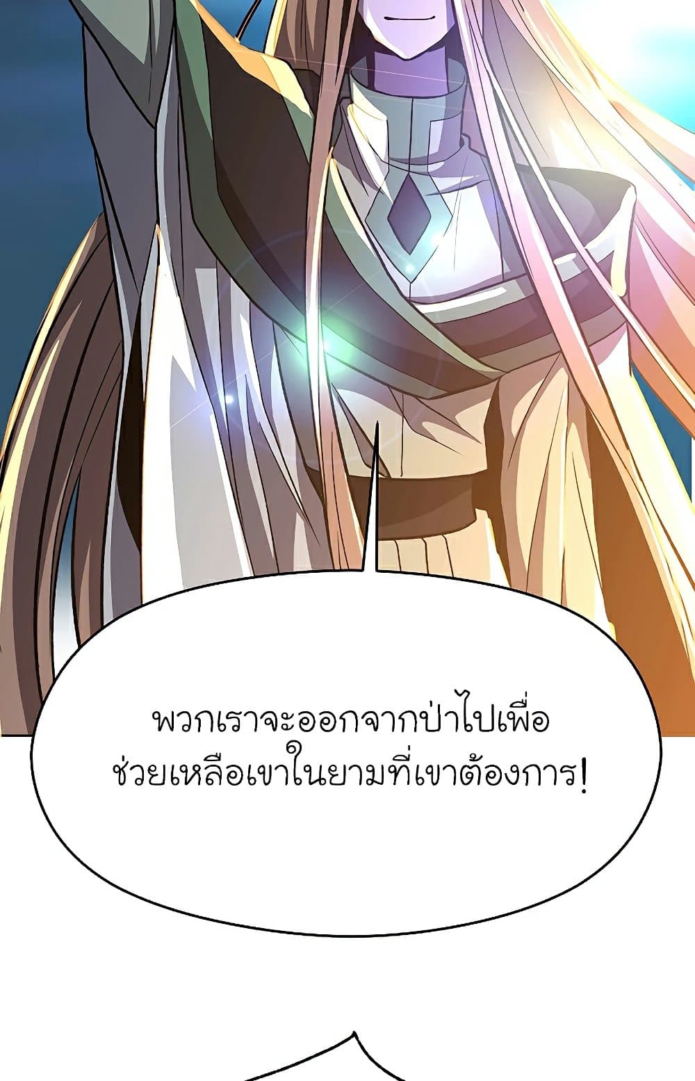Archmage Transcending Through Regression 44-44