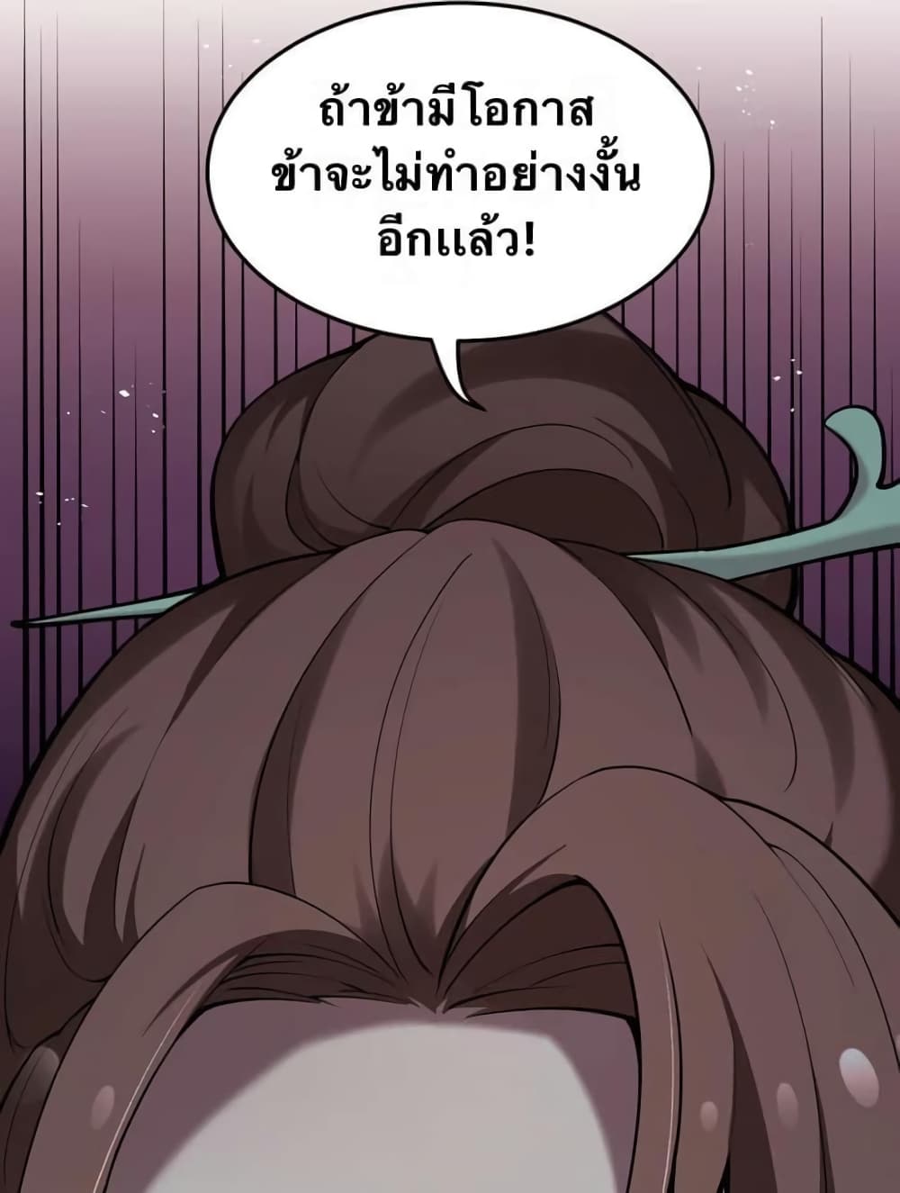 Godsian Masian from another world 48-48