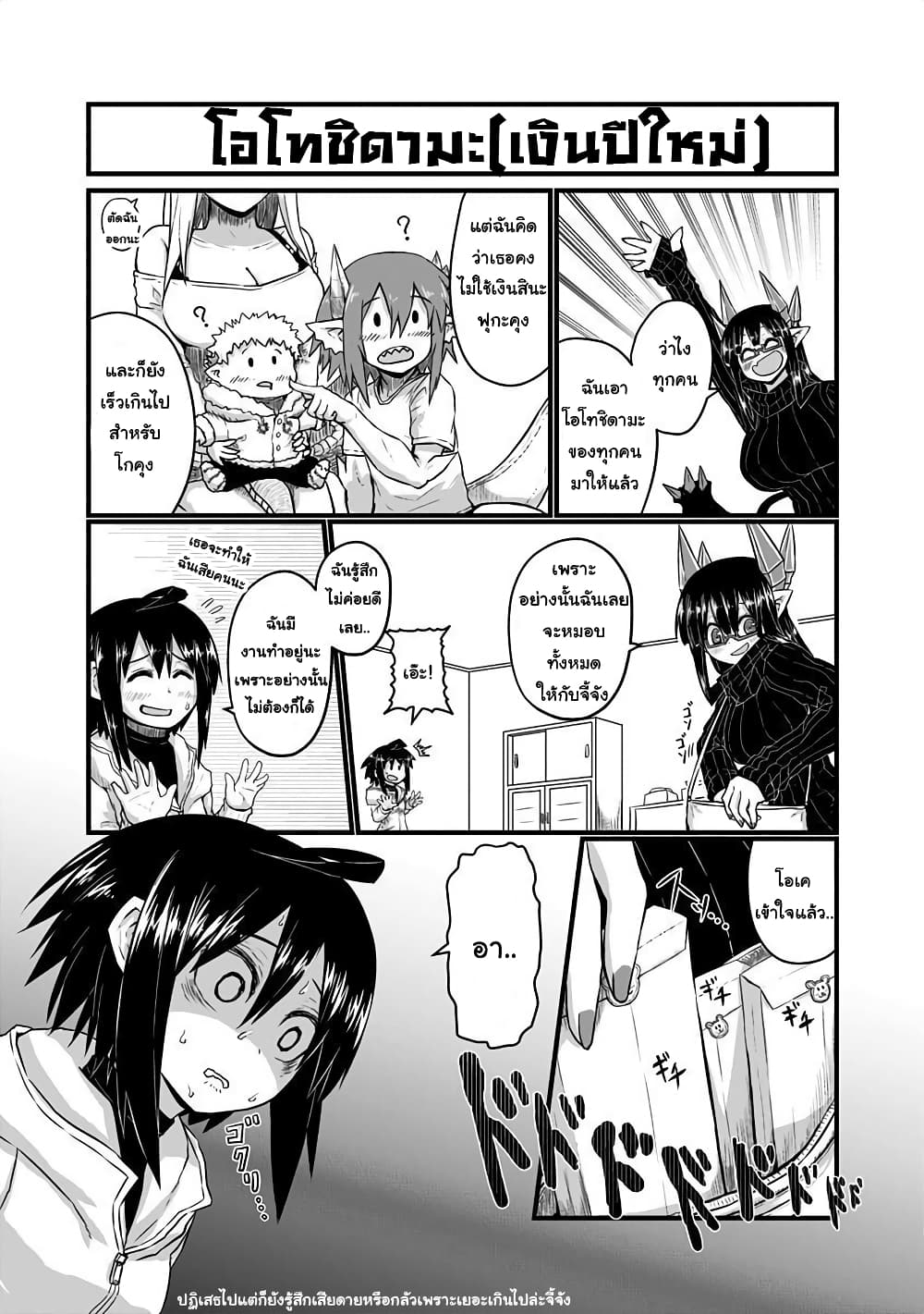 Musuko ga Kawaikute Shikataganai Mazoku no Hahaoya 31-31